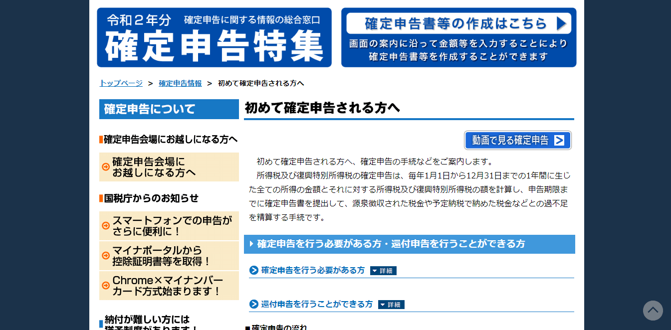 FX自動売買の税金と確定申告 負けている人は申告しないと損します！ | FXシストレ大百科